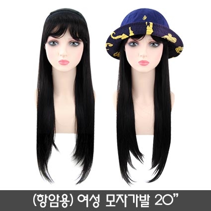 여성 모자가발 20인치(항암용)