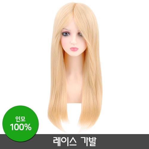 레이스 가발[22인치]