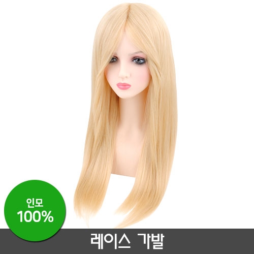 레이스 가발[22인치]