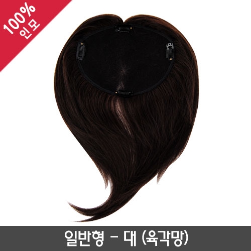 부분가발 일반형(대)