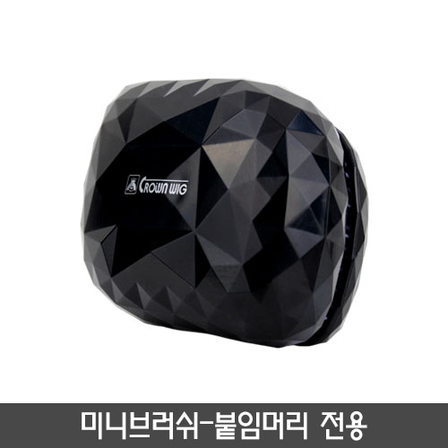 미니브러쉬(사각)