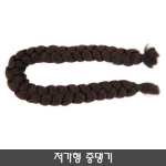 저가형 중댕기