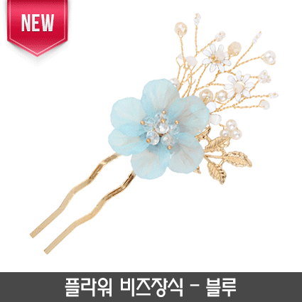 N-플라워 비즈장식(블루)