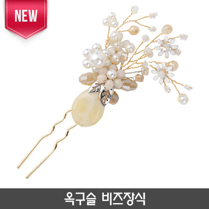 N-옥구슬 비즈장식