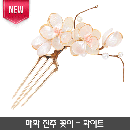 N-매화 진주 꽂이(화이트)
