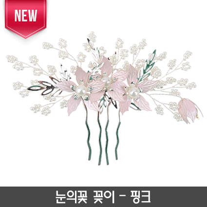 N-눈의꽃 꽂이(핑크)