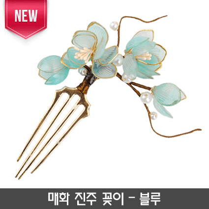 07-매화 진주 꽂이(블루)