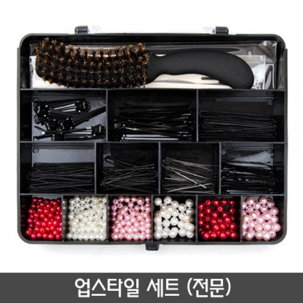 업스타일 세트(전문)