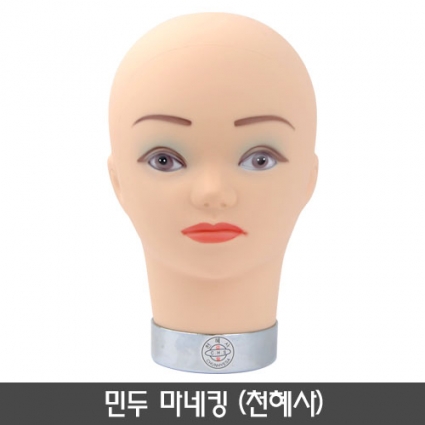 민두 마네킹