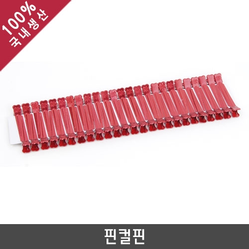 핀컬핀