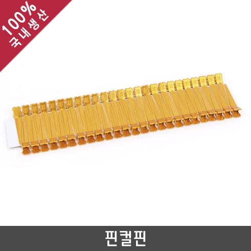 핀컬핀