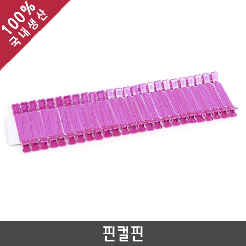 핀컬핀