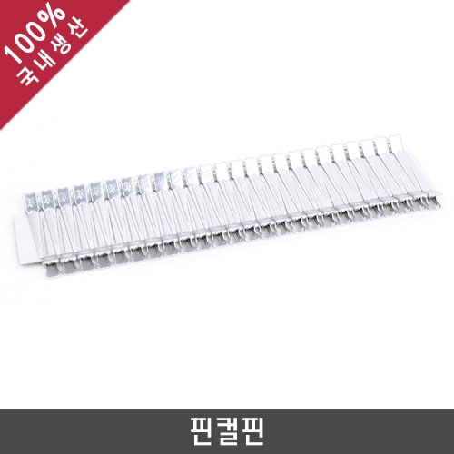 핀컬핀