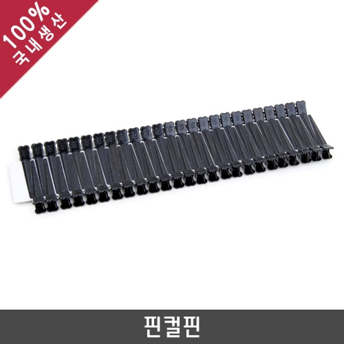 핀컬핀
