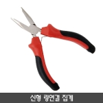 신형 링연결 집게
