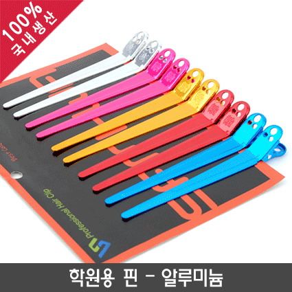 학원용 핀(핀셋)