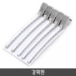강화핀