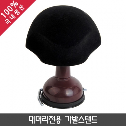 대머리전용 가발스탠드