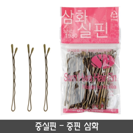 중실핀(중핀 삼화)