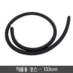 작품용호스