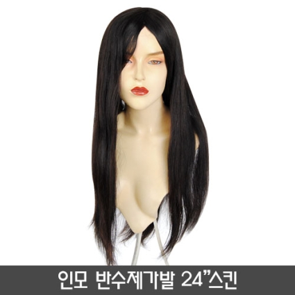 인모 반수제가발 [24"스킨]