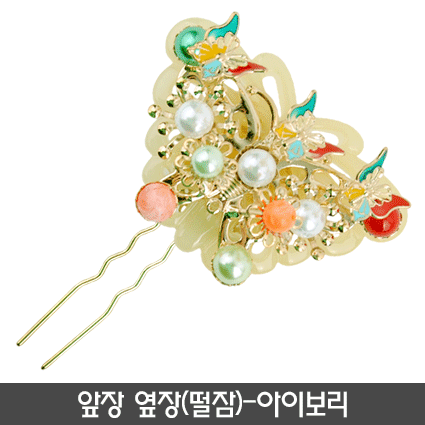 앞장 옆장(떨잠)-아이보리