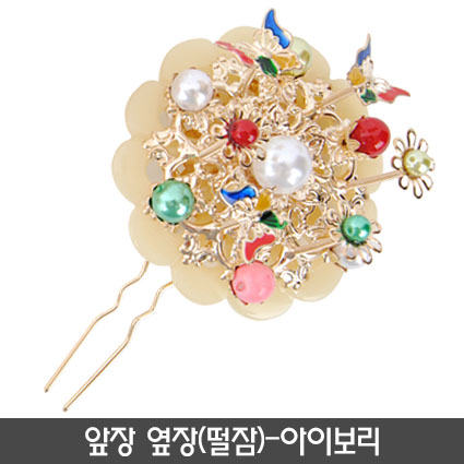 앞장 옆장(떨잠)-아이보리