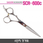 사소리가위 SCR-600C