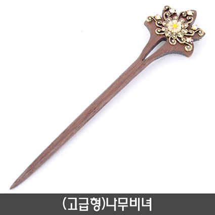 (고급형)나무비녀