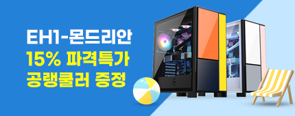 하드몰 이벤트 430x170.jpg