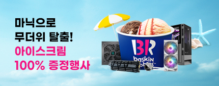 하드몰 이벤트 430x170.jpg