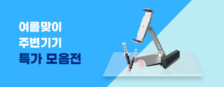 하드몰 이벤트 460x180.jpg