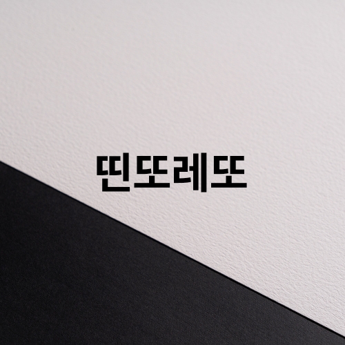 띤또레또_UV인쇄