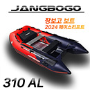 장보고 310 (바닥판선택)