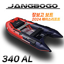 장보고 340 (바닥판선택)