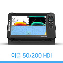 이글 50/200 HDI