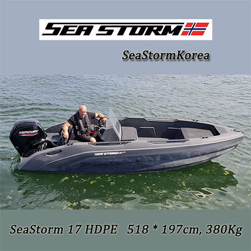 SeaStorm 17 HDPE-런칭기념특별가