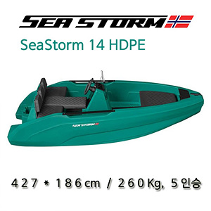 SeaStorm 14 HDPE-런칭기념특별가