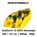 SeaStorm 12 HDPE-런칭기념특별가