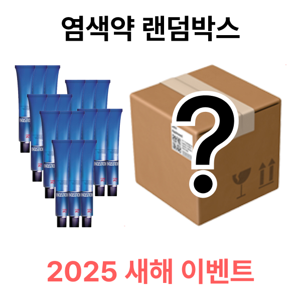 [랜덤박스] 염색약 18개 랜덤박스 웰라 콜레스톤 퍼펙트 염색약