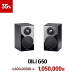 [빅세일 이벤트] REVOX G50