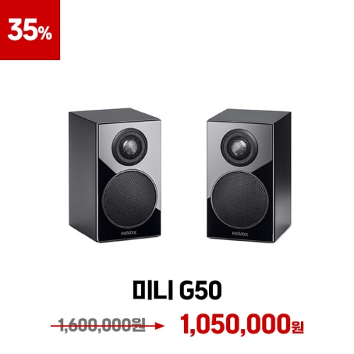 [빅세일 이벤트] REVOX G50