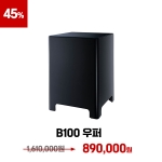 [빅세일 이벤트] REVOX B100 서브우퍼