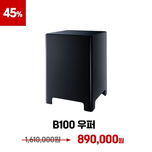 [빅세일 이벤트] REVOX B100 서브우퍼