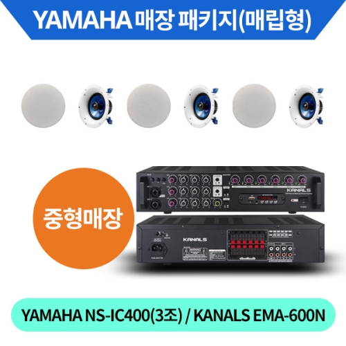 [YAMAHA] 야마하 NS-IC400(3조) / [KANALS] 카날스 EMA-600N 구성 / 대형매장패키지