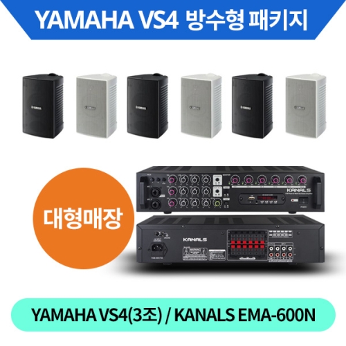 [YAMAHA] 야마하 VS4 + [KANALS] 카날스 EMA-600N 대형매장패키지
