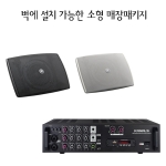 [YAMAHA] 야마하 VXS3F + [KANALS] 카날스 EMA-200N "벽에 설치 가능한 소형매장패키지"