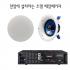 [천정에 설치하는 소형 매장패키지] NS-IC600 + EMA-200N