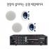 [천정에 설치하는 소형 매장패키지] NS-IC600 + EMA-400N