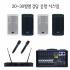 [20-30평형 강당 음향 시스템] TRS-618 + BK-820N + BKM-1400